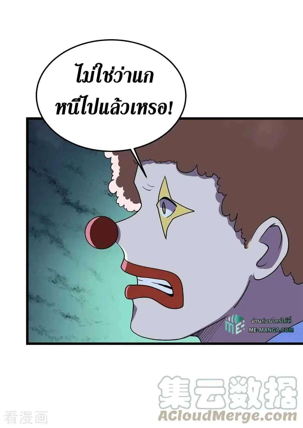 The Last Hero ตอนที่ 148 หน้า 12