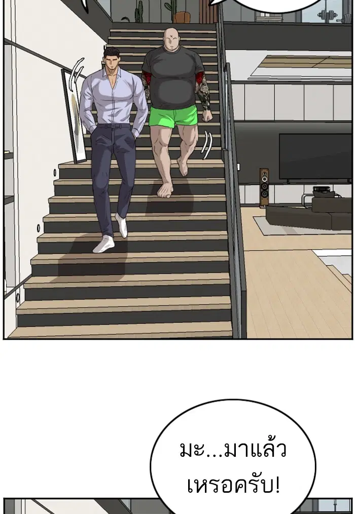 Bad Guy ตอนที่ 103 หน้า 55