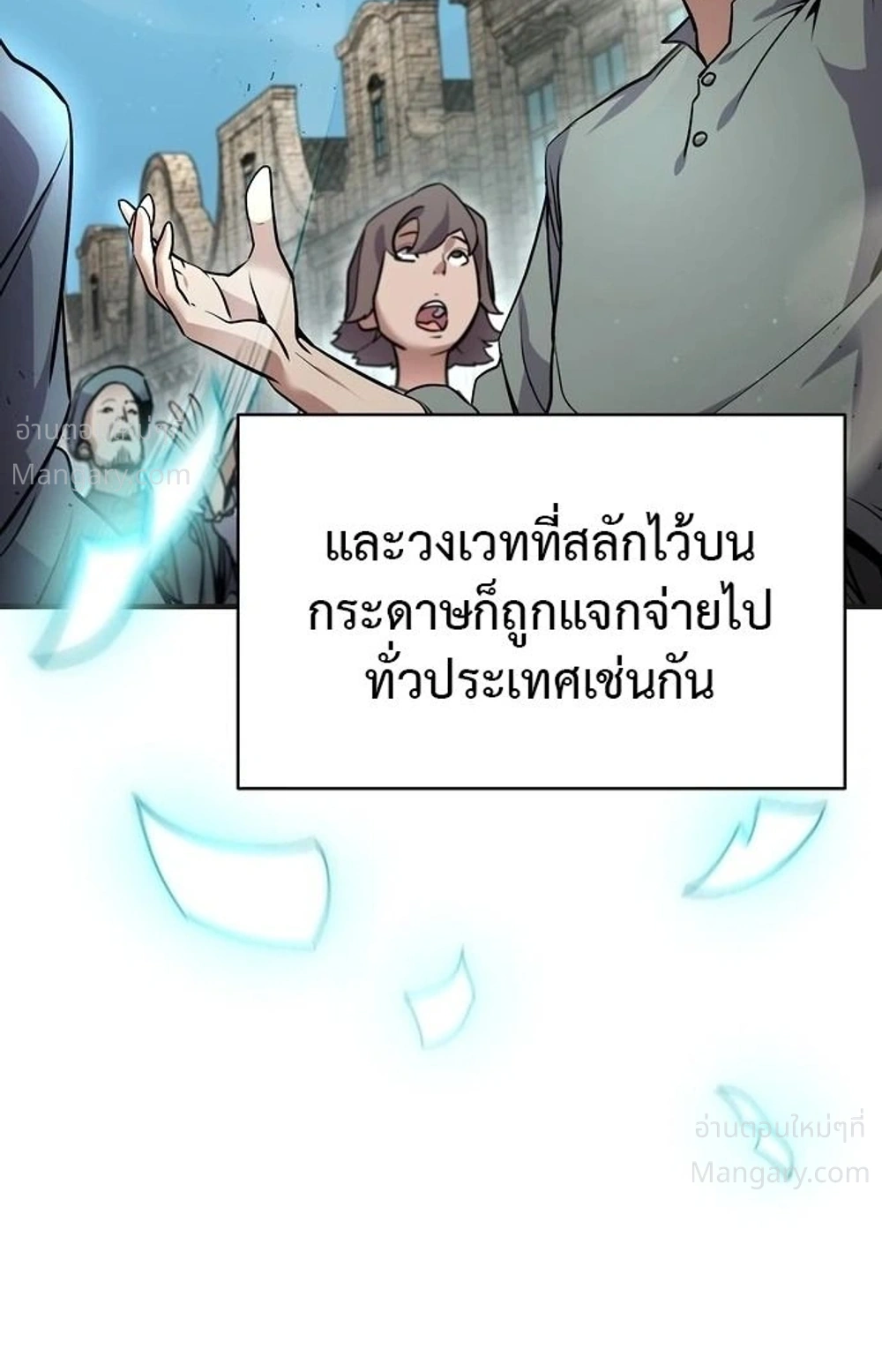 This Time, I’m a 10th Circle Archmage – ชาตินี้ฉันคือมหาจอมเวท 10 วงแหวน ตอนที่ 2 หน้า 7