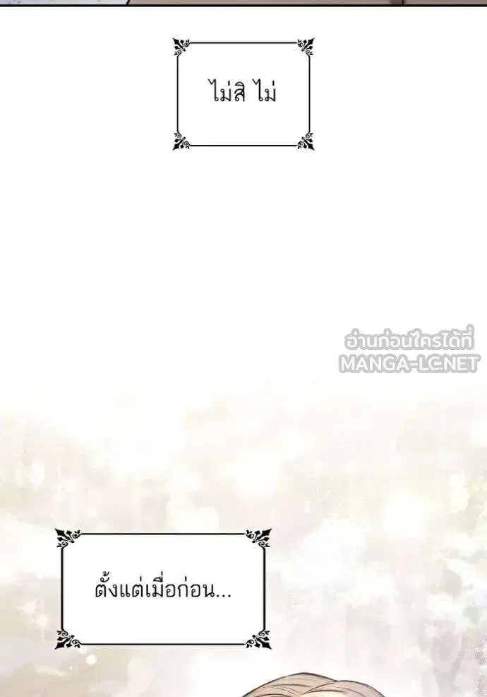 Sister I Am the Queen in This Life ตอนที่ 151 หน้า 54