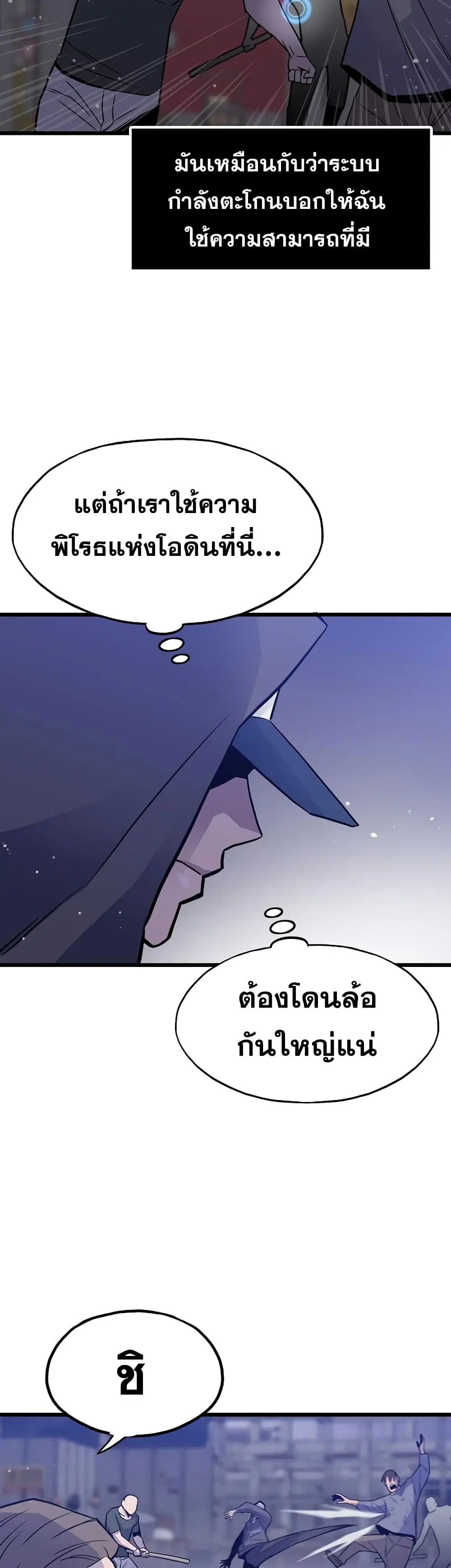 Past Life Returner ตอนที่ 7 หน้า 40