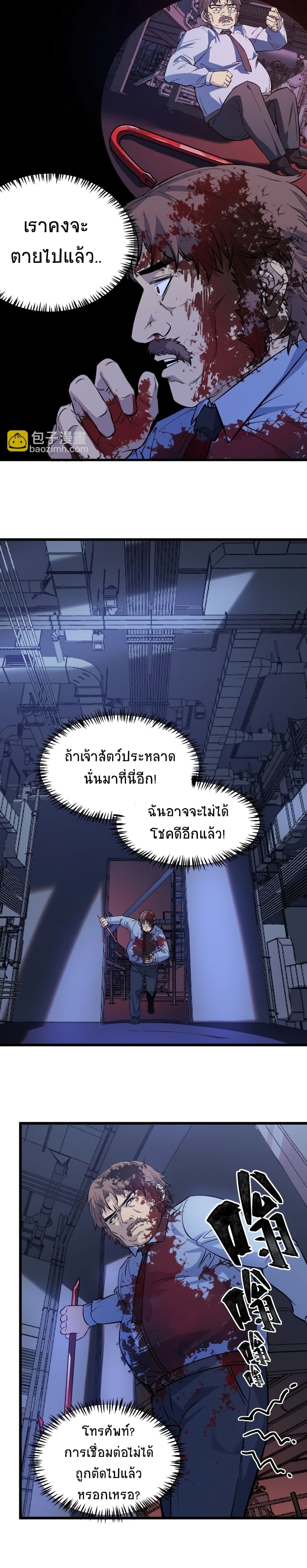 The King of Snow ราชาแห่งหิมะ ตอนที่ 14 หน้า 19