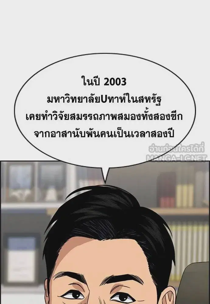 True Education ตอนที่ 176 หน้า 57