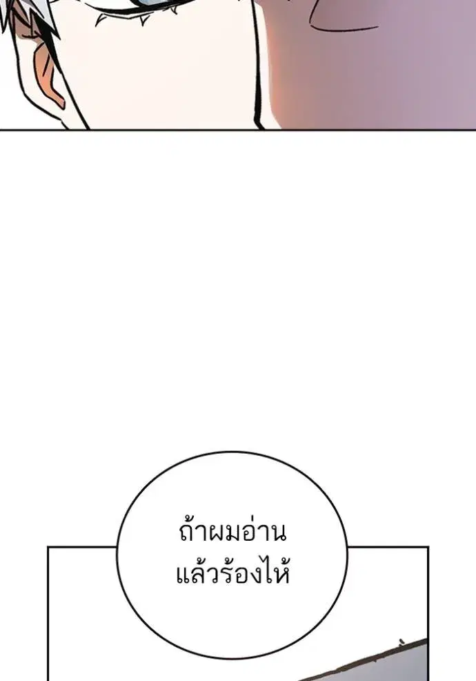Study Group ตอนที่ 247 หน้า 20
