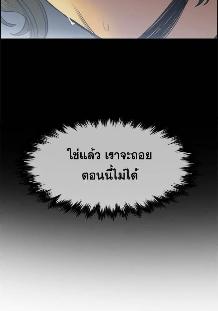 True Education ตอนที่ 44 หน้า 20