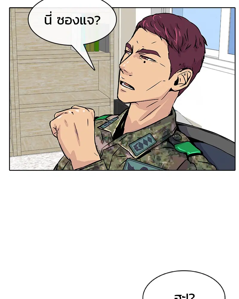 Kitchen Soldier ตอนที่ 1 หน้า 60