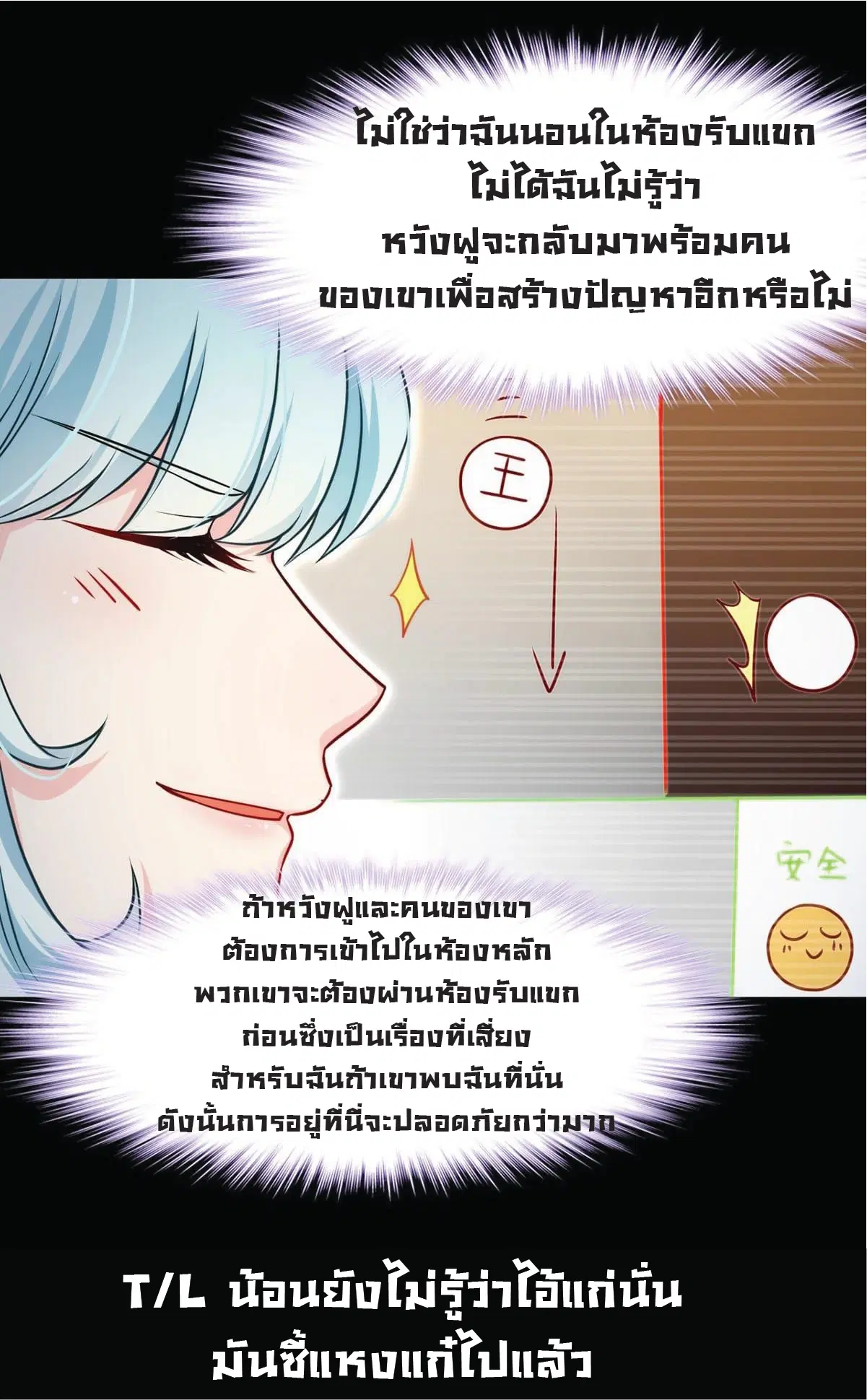 The Immortal Emperor Luo Wuji Has Returned ตอนที่ 9 หน้า 26