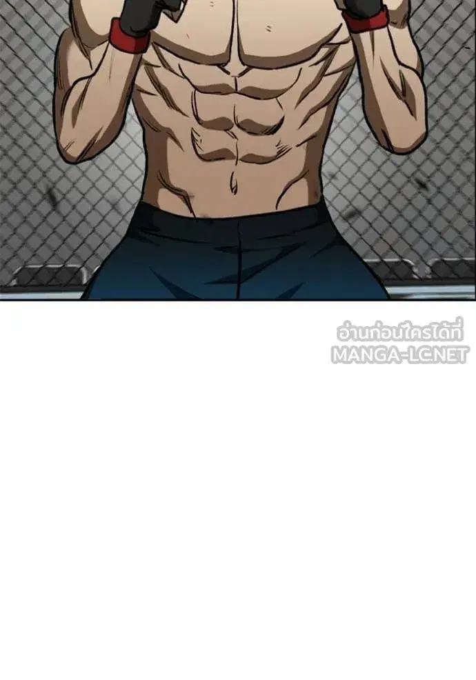King of the Octagon ตอนที่ 189 หน้า 55