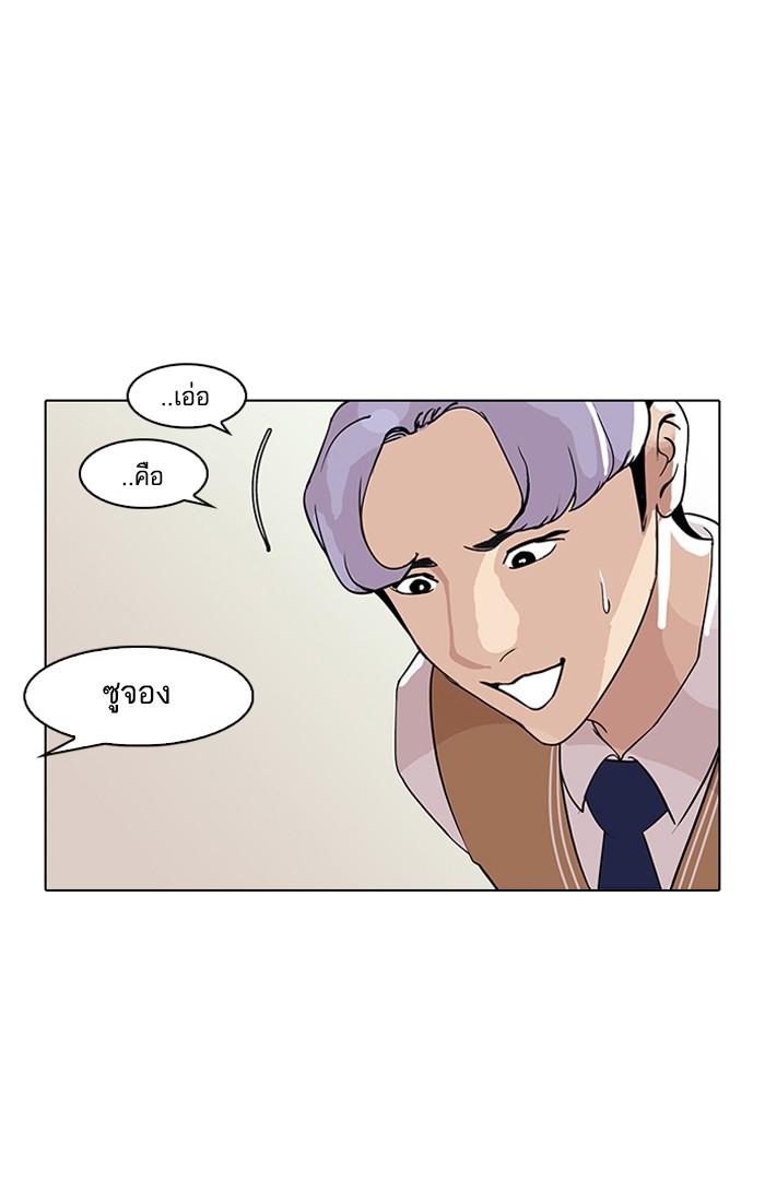 Lookism ตอนที่ 79 หน้า 40