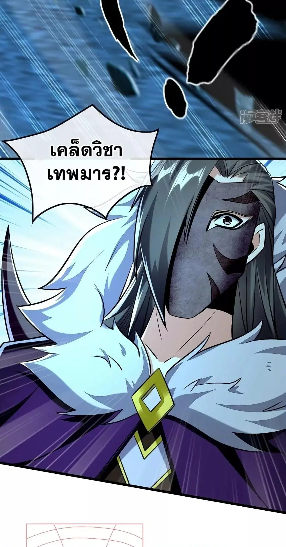 The Ten Great Emperors At The Beginning Are All My Apprentices ตอนที่ 87 หน้า 23