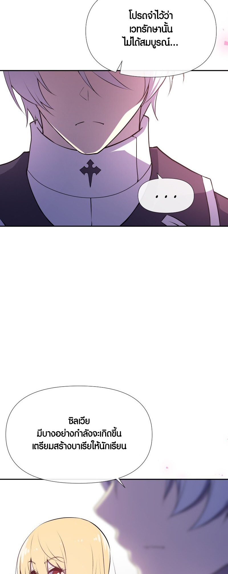 Retired Demon King จอมมารผู้ปลดเกษียณ ตอนที่ 20 หน้า 33