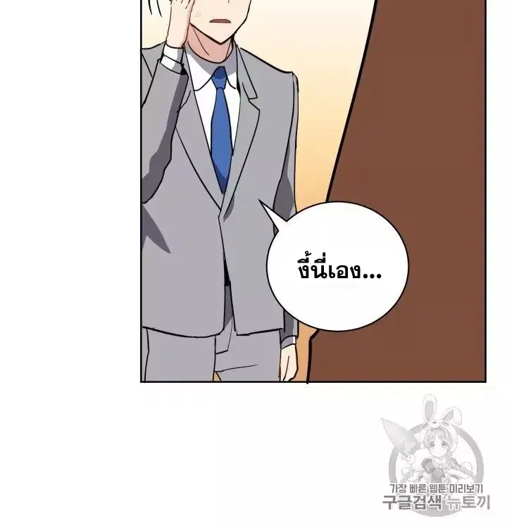 The Descent of the Demonic Master ตอนที่ 56 หน้า 21