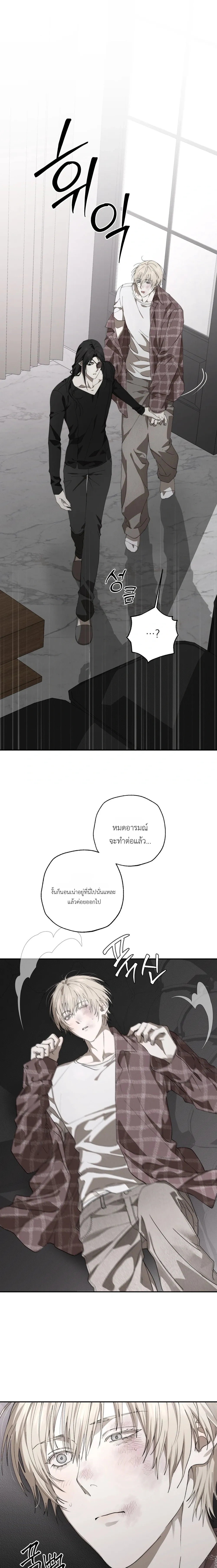 Deep Plan – ดีปแพลน ตอนที่ 3 หน้า 17