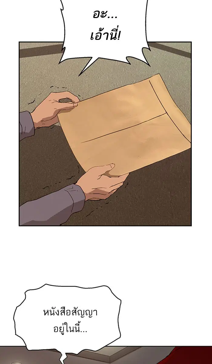 Weak Hero ตอนที่ 160 หน้า 91