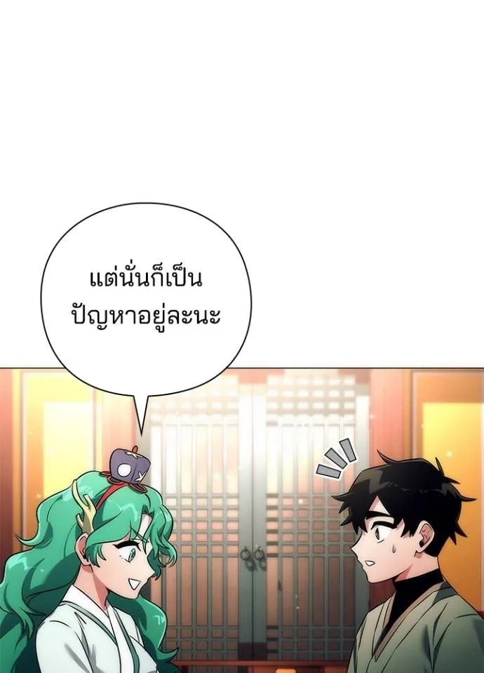 Night of the Ogre ตอนที่ 54 หน้า 110