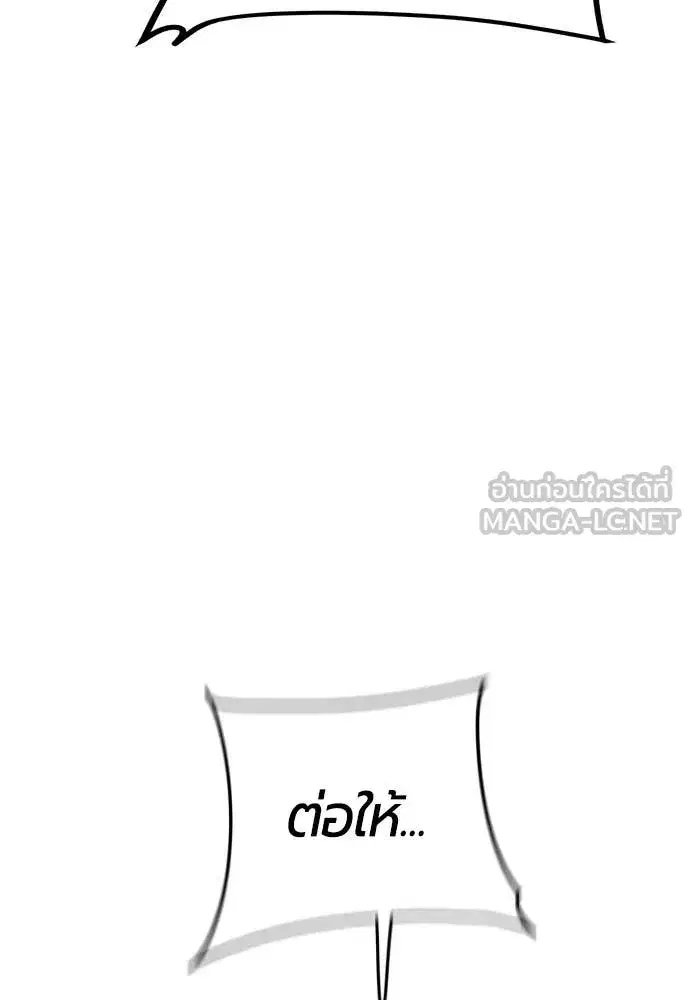 Jungle Juice ตอนที่ 152 หน้า 131