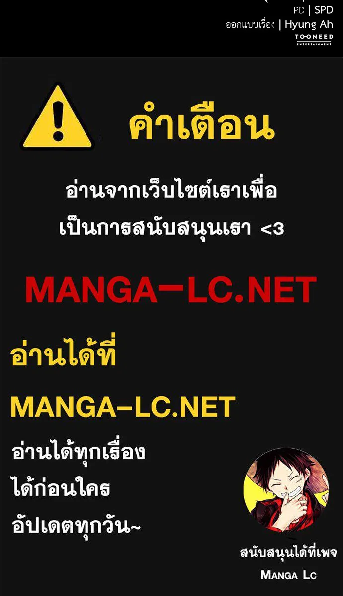 Reincarnation Path of The Underworld King ยอมรา ผู้พิพากษาจากนรก ตอนที่ 45 หน้า 192