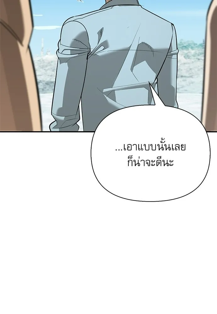 S-Class Hunter Heals with Monsters ฮันเตอร์ ระดับแกร่งกับฟาร์มมอนสเตอร์สุดป่วน ตอนที่ 50 หน้า 103