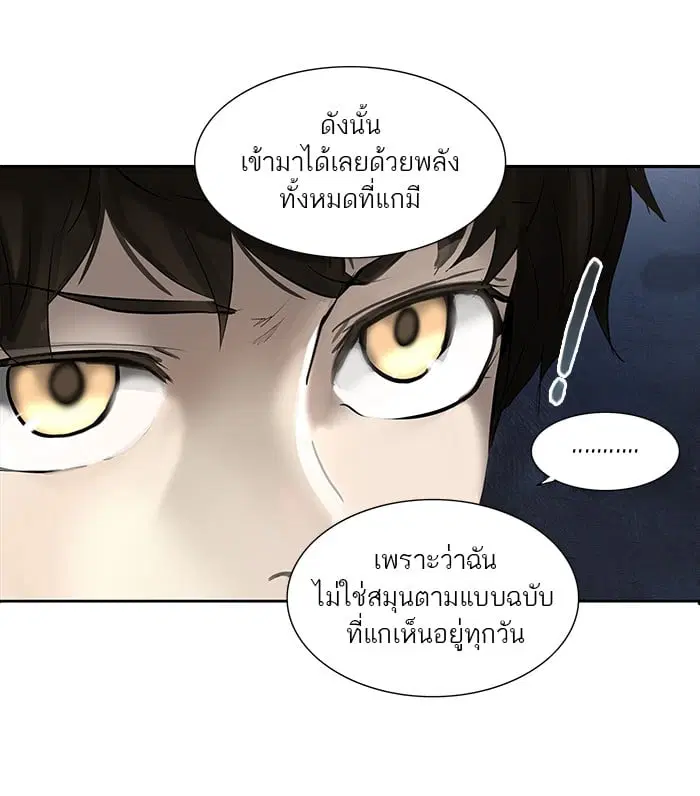 Tower of God ตอนที่ 256 หน้า 26