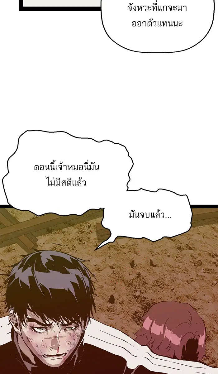 Weak Hero ตอนที่ 98 หน้า 92