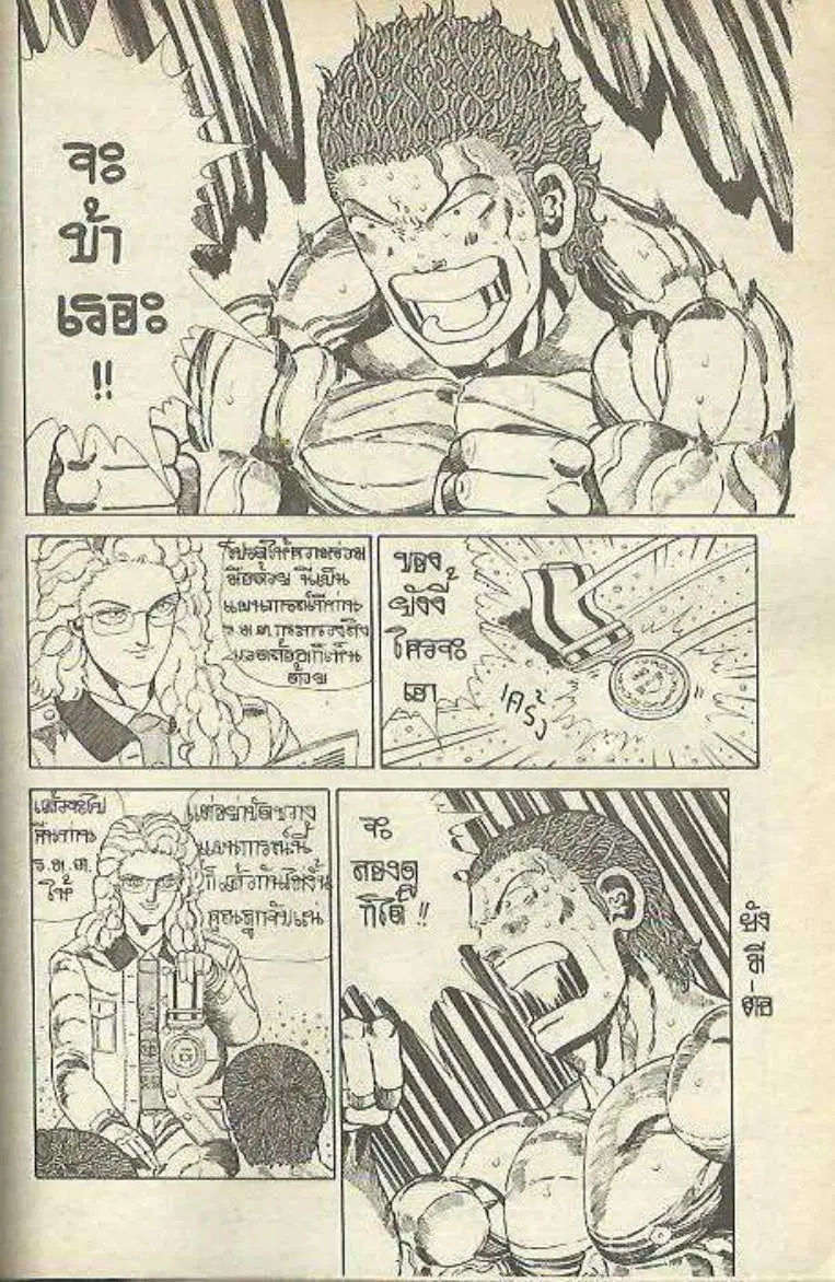 Shin Jungle no Ouja Tar-chan ตอนที่ 149 หน้า 15