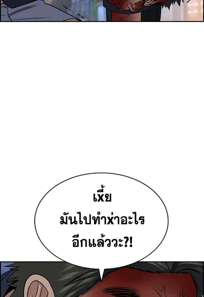 True Education ตอนที่ 251 หน้า 74