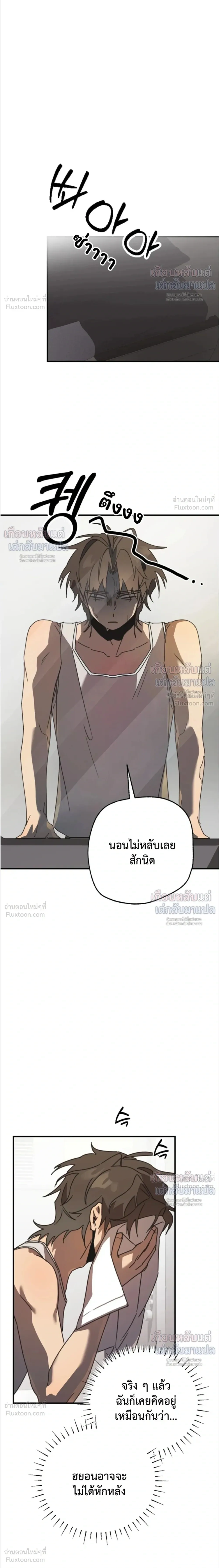 ETA – อีทา ตอนที่ 4 หน้า 11