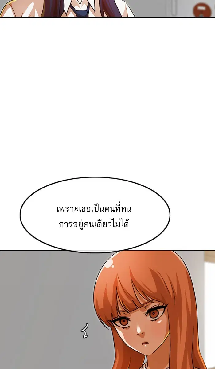 Random Chat ตอนที่ 115 หน้า 22
