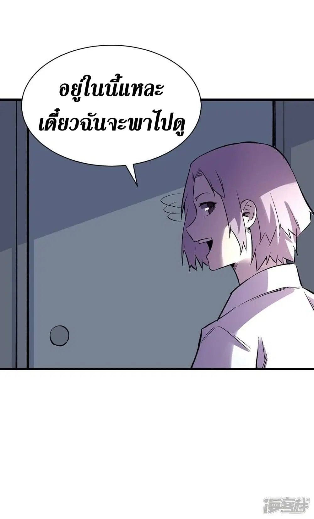 The Last Hero ตอนที่ 110 หน้า 5