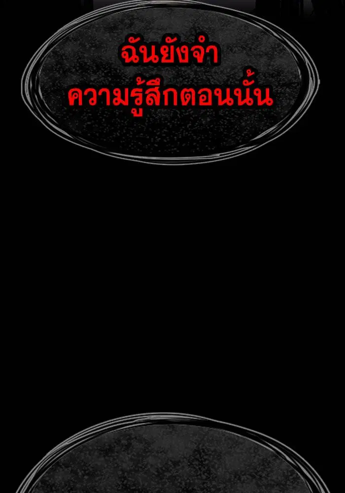 True Education ตอนที่ 100 หน้า 11