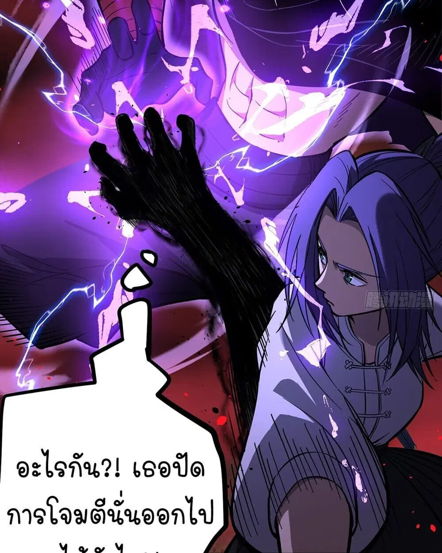 Gatekeeper Of The Boundless World ตอนที่ 84 หน้า 6