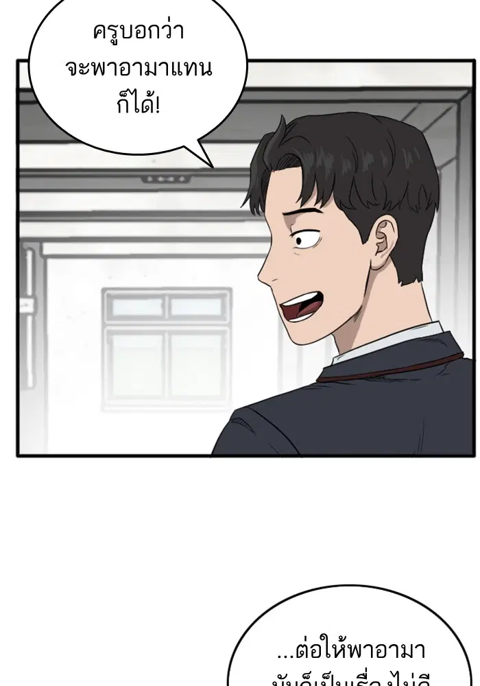 Bad Guy ตอนที่ 6 หน้า 106