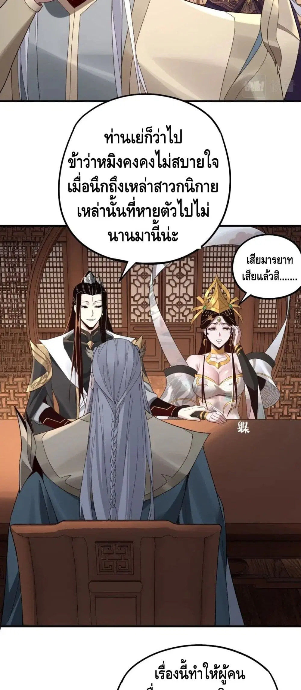 Villain is here ตอนที่ 49 หน้า 5