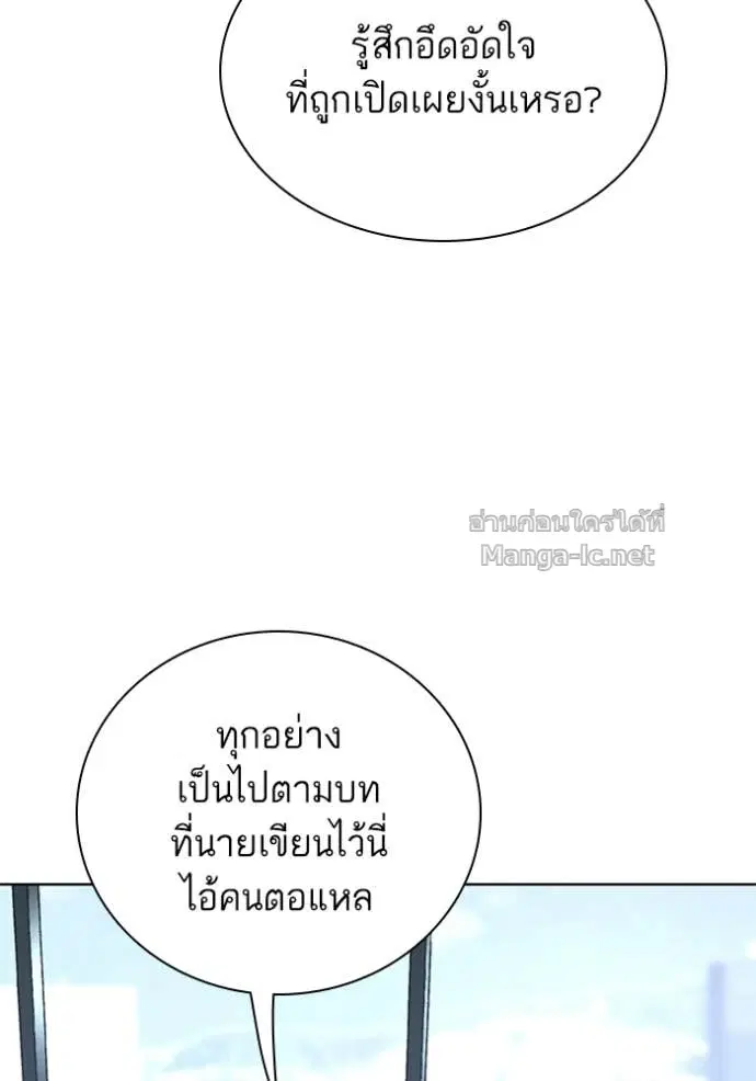 Reborn Rich ตอนที่ 186 หน้า 13