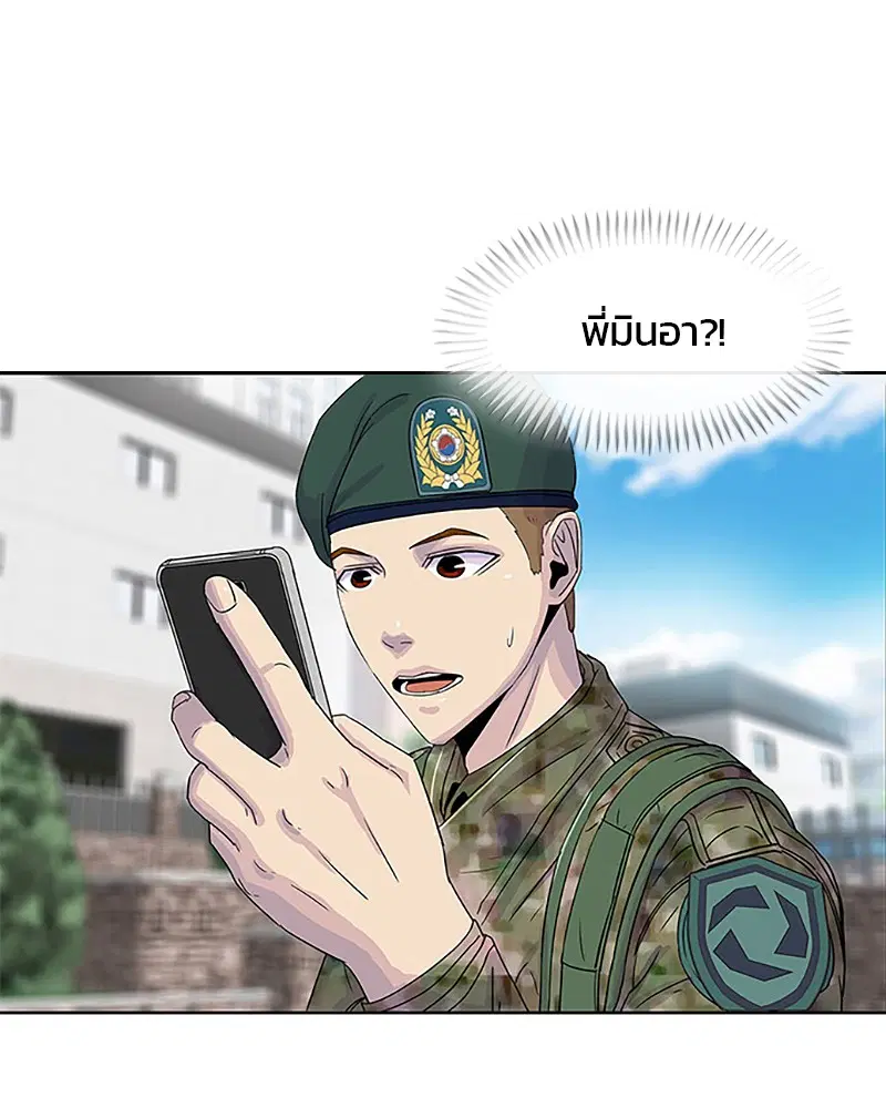 Kitchen Soldier ตอนที่ 31 หน้า 75