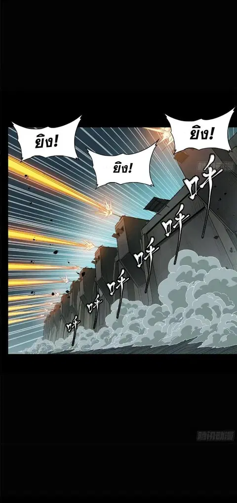 Legend of Star General ตอนที่ 147 หน้า 12