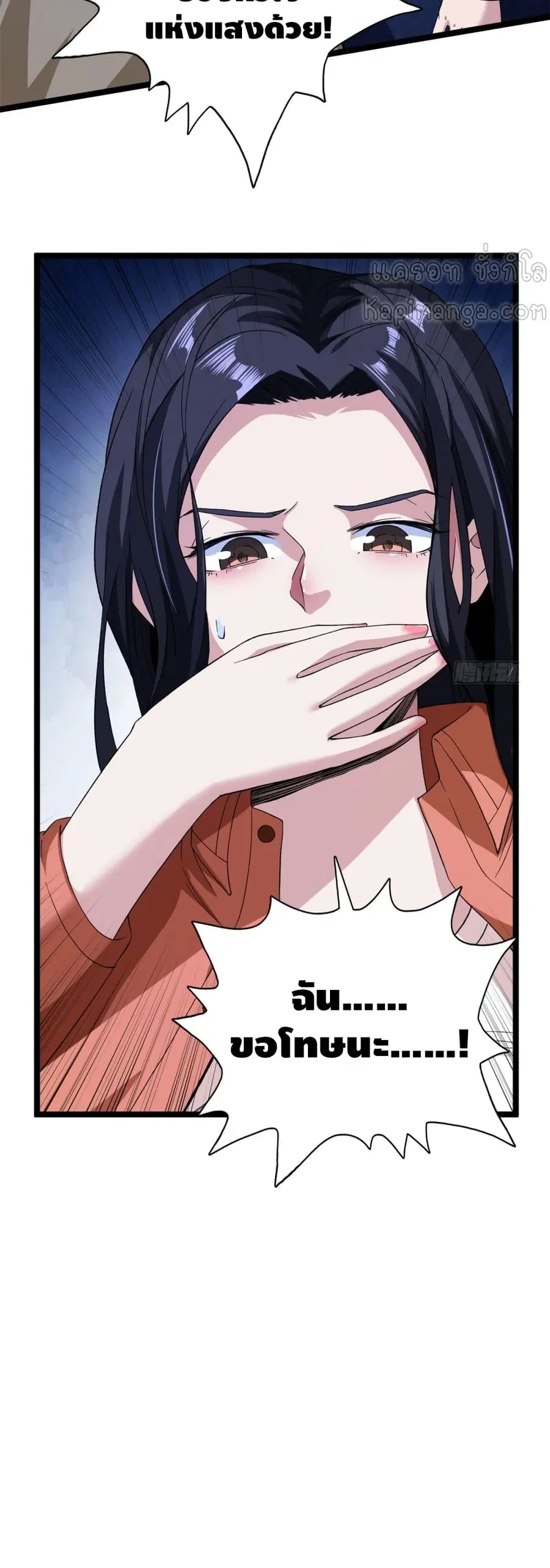 I Have 999 Skills ตอนที่ 54 หน้า 16