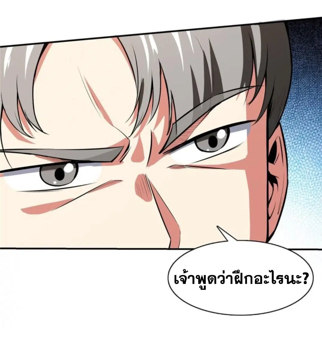 Library to Heaven’s Path ตอนที่ 141 หน้า 30
