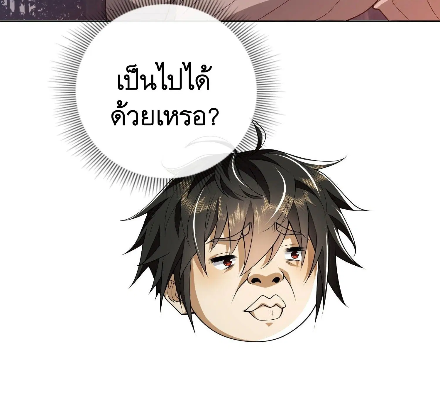 The First Order ตอนที่ 56 หน้า 22