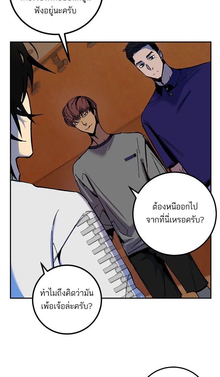 Return to Player ตอนที่ 7 หน้า 62