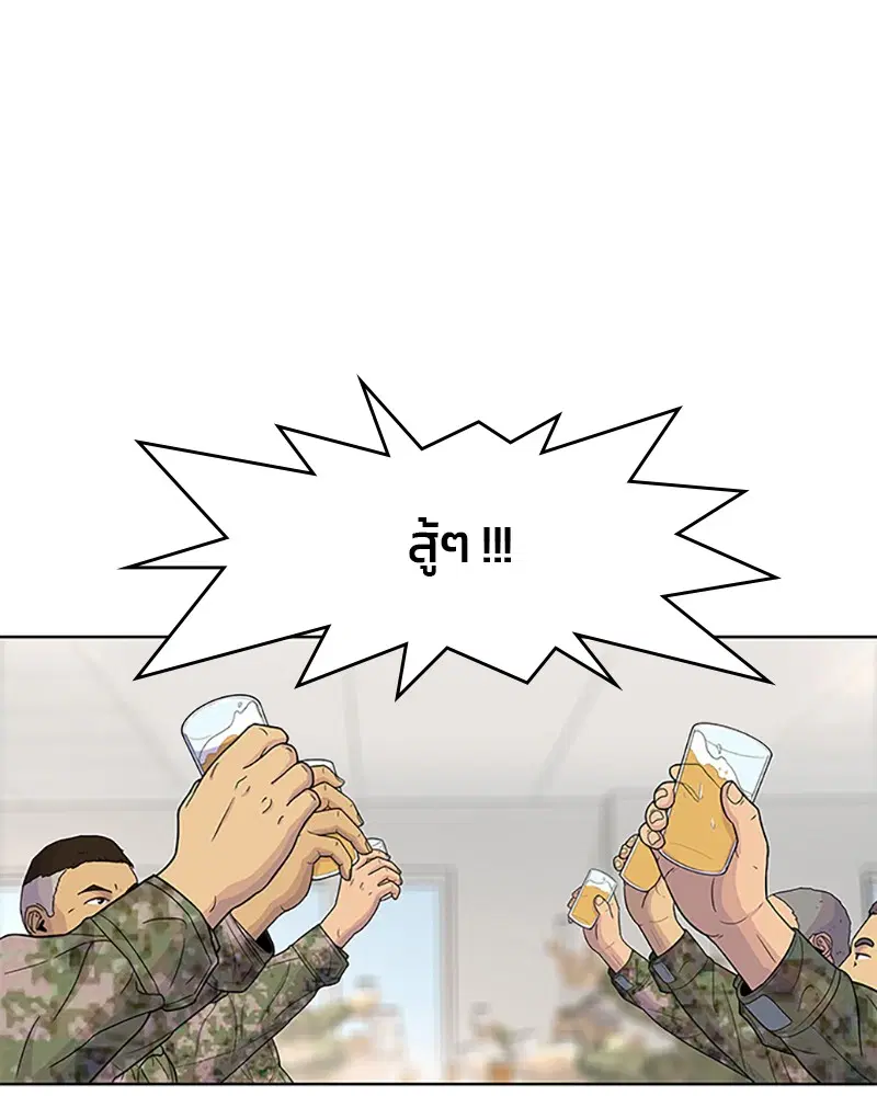 Kitchen Soldier ตอนที่ 56 หน้า 63