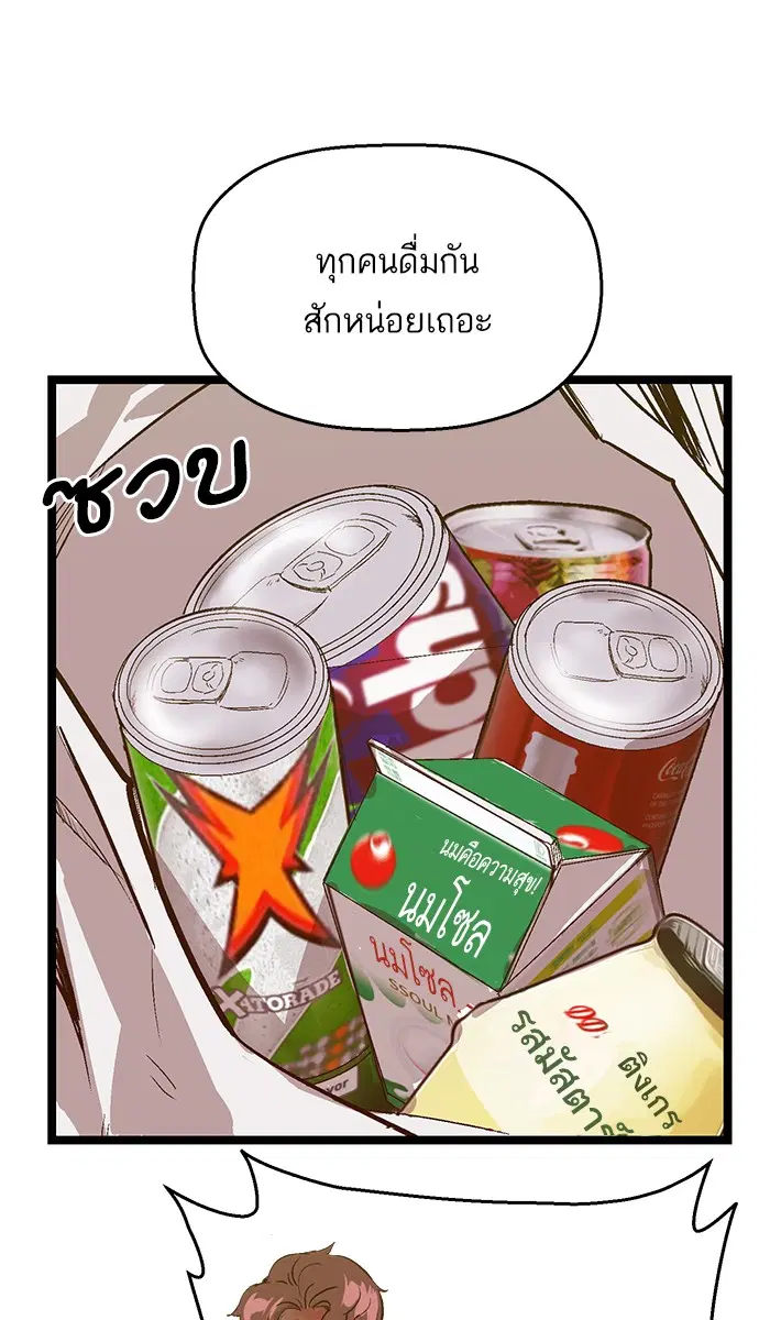 Weak Hero ตอนที่ 60 หน้า 25