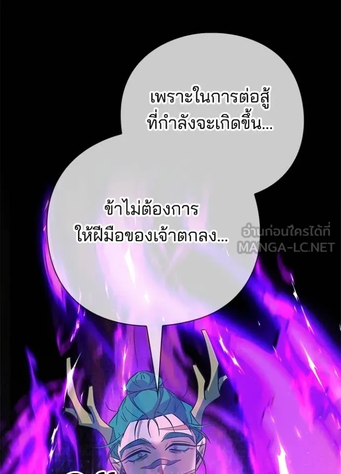 Night of the Ogre ตอนที่ 94 หน้า 98