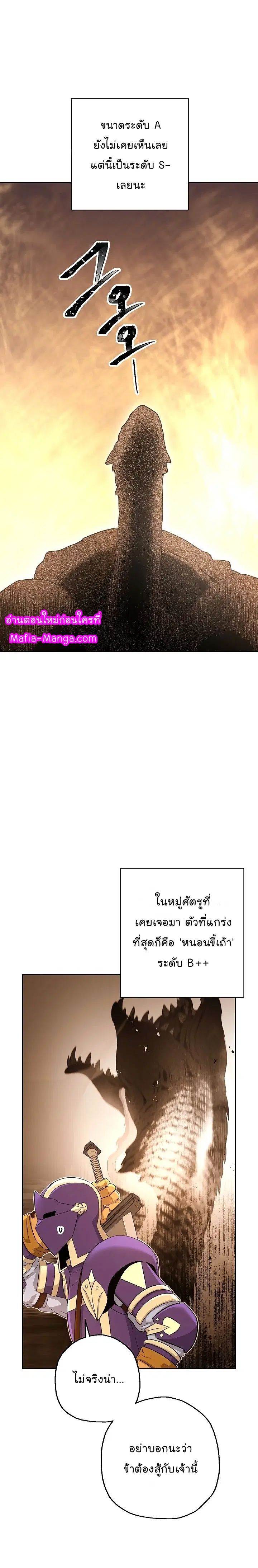 Skeleton Soldier ตอนที่ 112 หน้า 5