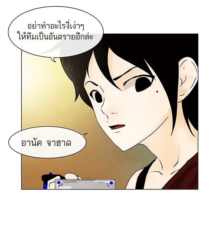 Tower of God ตอนที่ 21 หน้า 20