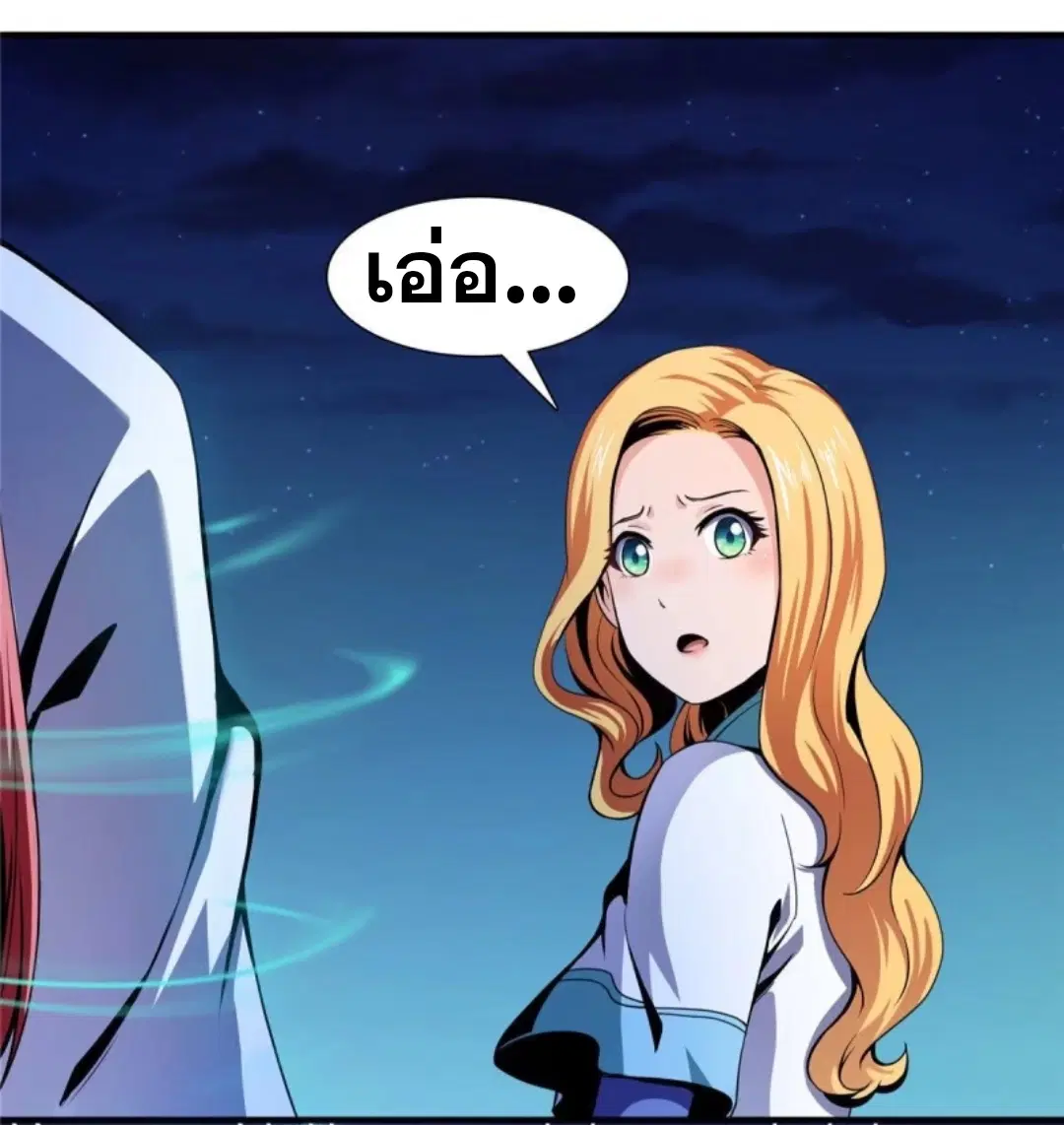 Library to Heaven’s Path ตอนที่ 20 หน้า 39
