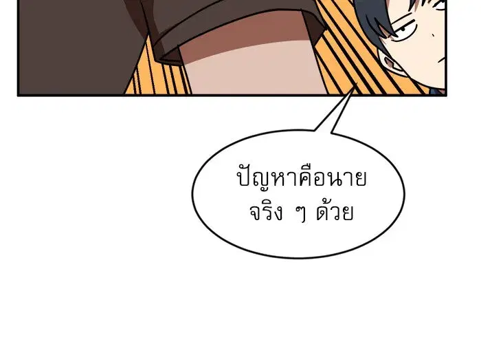 Double Click ตอนที่ 87 หน้า 121
