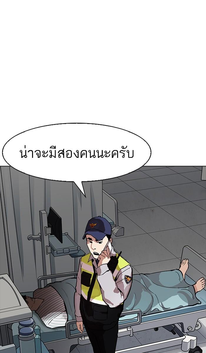 Lookism ตอนที่ 173 หน้า 133