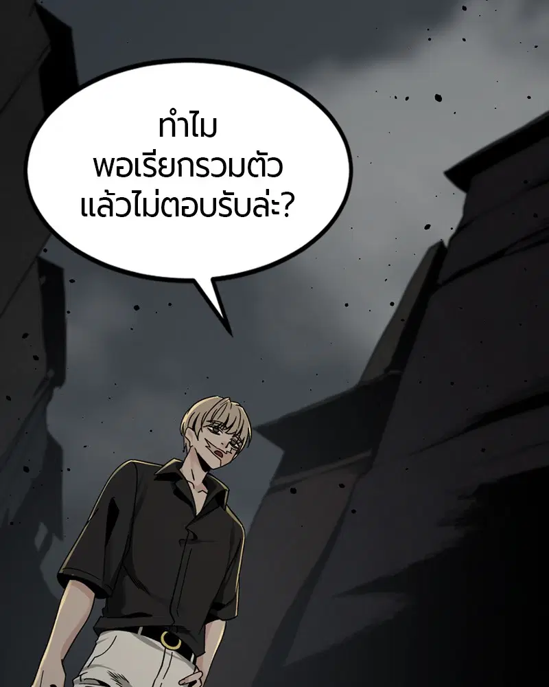 HERO KILLER ตอนที่ 85 หน้า 37