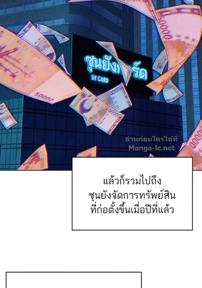 Reborn Rich ตอนที่ 97 หน้า 37